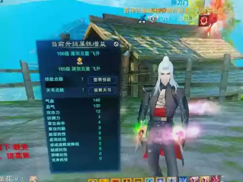 诛仙3焚香的装备插图1