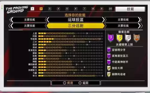 2k18球星特殊技能插图