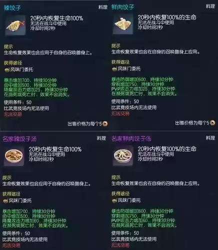 剑灵什么是副职业技能书插图