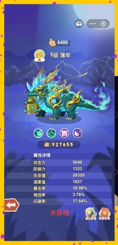 斗龙战士蒲牢龙技能表进化图插图