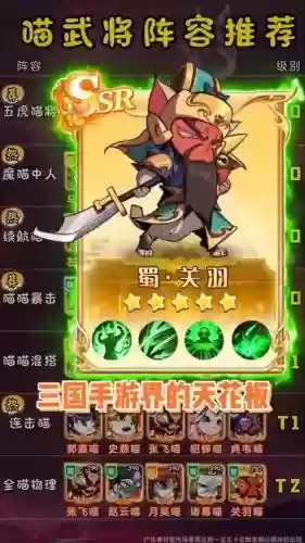 卧龙阵容搭配插图1