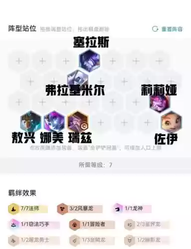 云顶法师阵容搭配插图