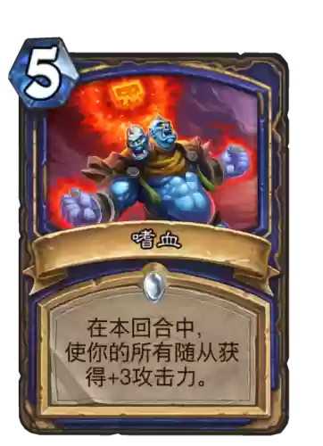 武器大师点领主的嗜血插图1
