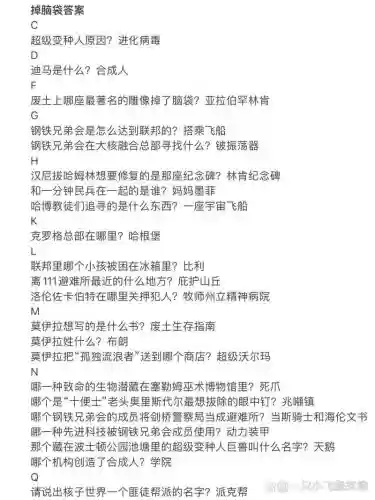 辐射避难所攻略回答所有问题插图