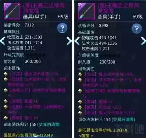 画魂09单手武器石之灵插图