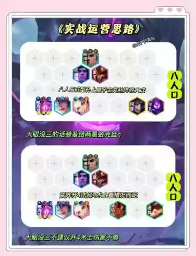 王者荣耀控制法师阵容搭配插图1