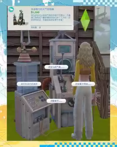 模拟人生4政治家攻略插图1
