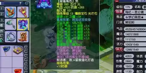 梦幻西游化圣9名字什么颜色_1插图1