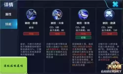 兰陵王抓人是那个技能_1插图1