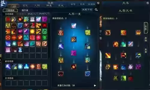 诛仙3归云的三级技能插图