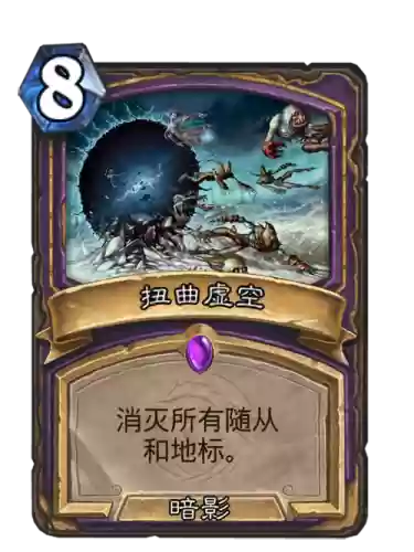 扭曲虚空是谁的技能_1插图