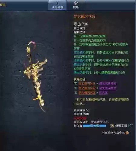剑灵烛魔武器暗改插图1