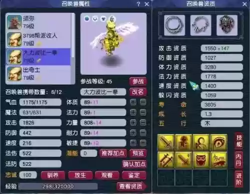 梦幻西游高等级抓什么宝宝插图