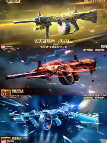 挑战武器用哪个厉害插图