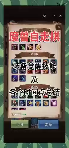 赤潮自走棋装备相同插图1