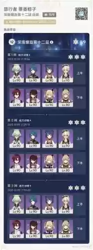 新手4.0阵容搭配插图1
