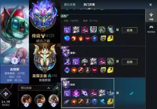 lol加移动速度输出装备插图1