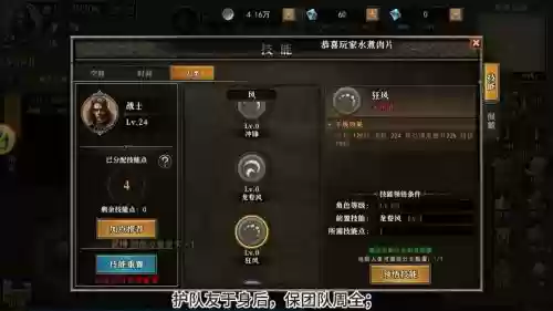天天挂机战士竞技场技能搭配_1插图