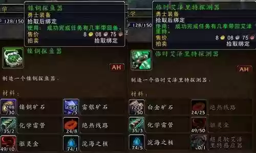 艾泽拉斯之力的装备怎么分解插图