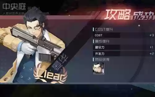 晏华支线攻略视频插图1