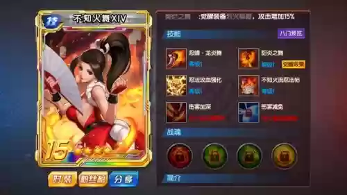 不知火舞输出阵容搭配插图1
