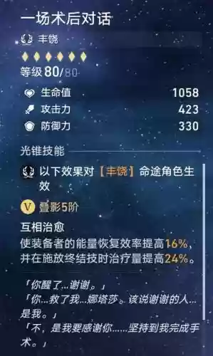 娜塔莎技能插图