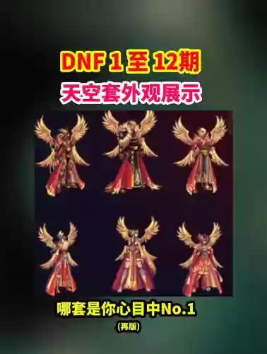天空42阵容插图1