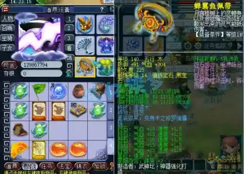 梦幻西游fennu插图1