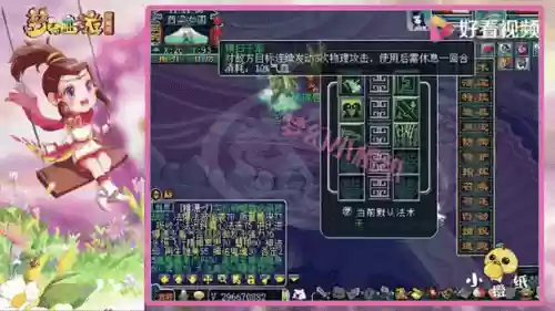 梦幻西游109最高伤害大唐插图