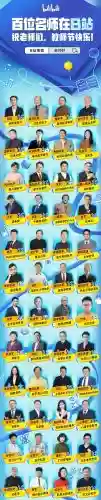 名师阵容图片插图1