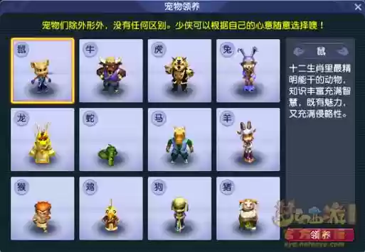 梦幻西游宠物放生插图1