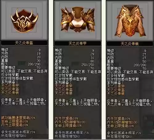 剑网2用什么装备属性好_1插图