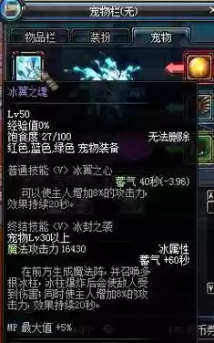 冰翼之魂的技能插图