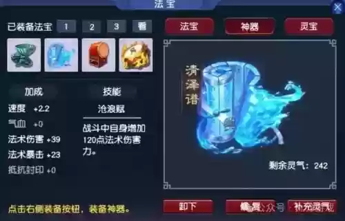 梦幻西游2龙宫100武器插图1
