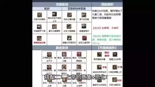 剑皇辅助装备哪个好插图