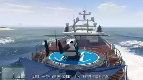 Gta游艇武器库插图