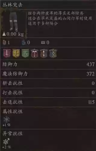 龙之信条最好的装备插图