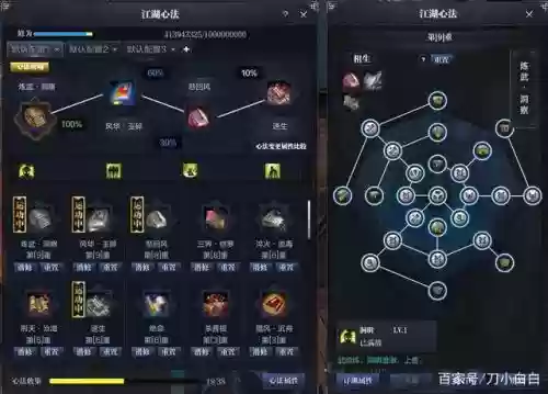 天刀技能栏设置2017插图1