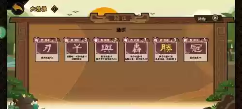 无悔入华夏孔子阵容搭配插图