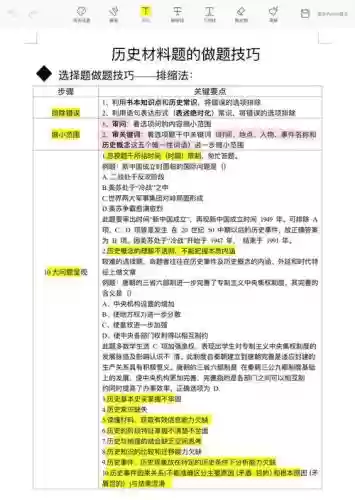 初年答题攻略插图1