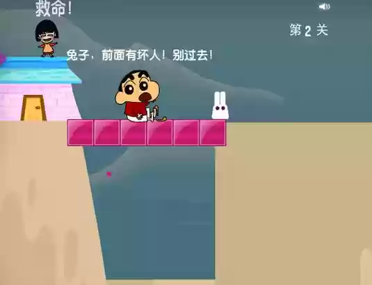 白兔历险记攻略5插图