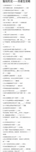 熹妃转十世情缘第一世答题攻略插图