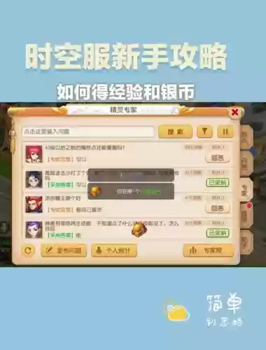 梦幻西游梦幻币被盗怎么找回吗插图1