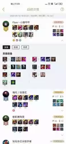 云顶之弈海盗阵容装备搭配插图1