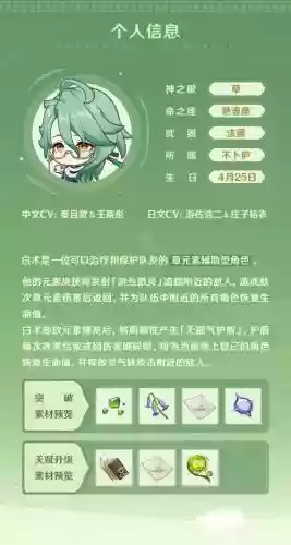 白术阵容测试_1插图1