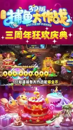 捕鱼大作战高爆率阵容搭配插图1