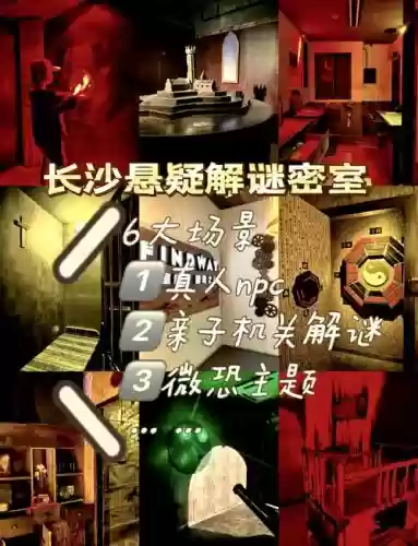 秘室逃脱1712关攻略插图