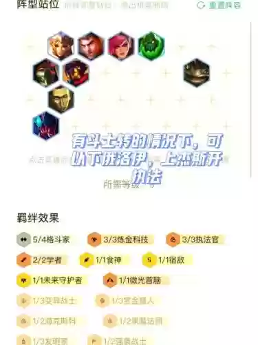 破毒阵容插图1