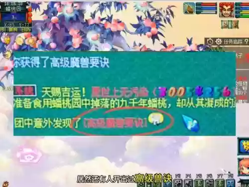 梦幻西游手游隐藏npc今日是谁插图1