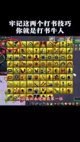 梦幻西游2打书的技巧吗插图1